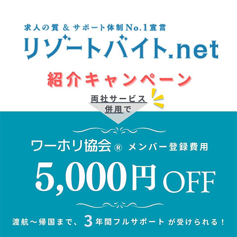 beGood紹介特別割引！