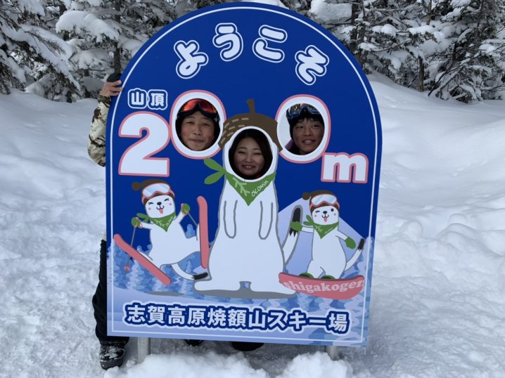 志賀高原スキー場バイト