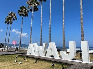 淡路島のモニュメント