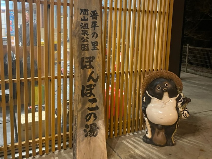近くの温泉