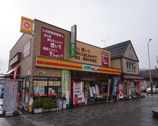 片品の住み込みスキー場バイト（キャンプ場の全般業務）のサブ画像２