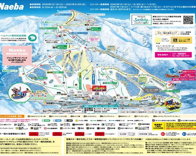 苗場の住み込みスキー場バイト（ホテル・スキー場のホール、リフトなど）のサブ画像１