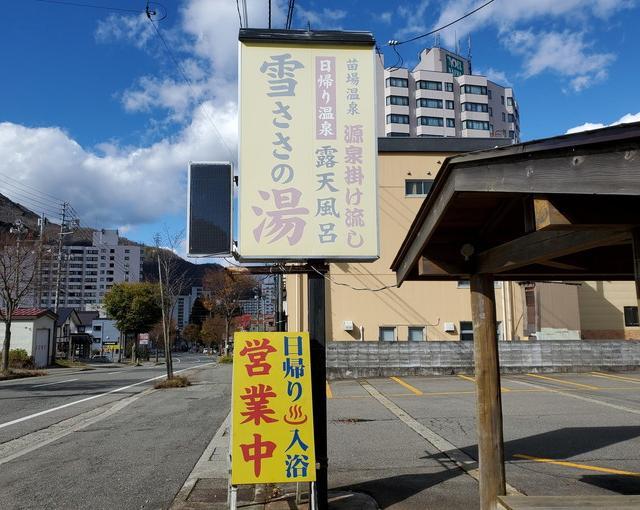 苗場の住み込みスキー場バイト（ショップでのレンタルなど）のサブ画像３
