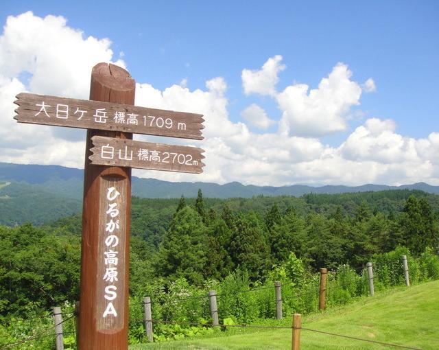 郡上の住み込みリゾートバイト（飲食店全般・お土産販売）の画像５