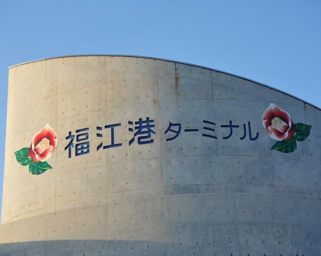 五島の住み込みリゾートバイト（旅館のフロント、レストランなど）のサブ画像２