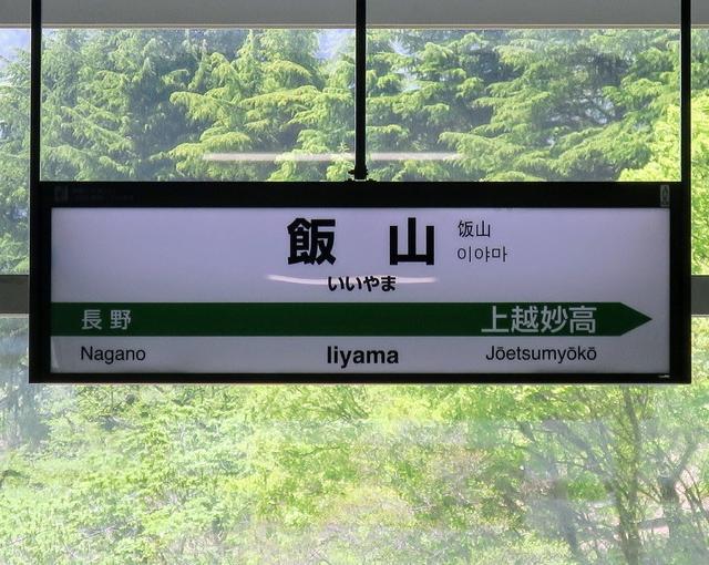 斑尾高原の住み込みリゾートバイト（ホテルの売店、受付、フロントなど）のサブ画像１