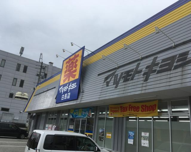 白馬の住み込みスキー場バイト（ホテルでのフロント業務など）のサブ画像４