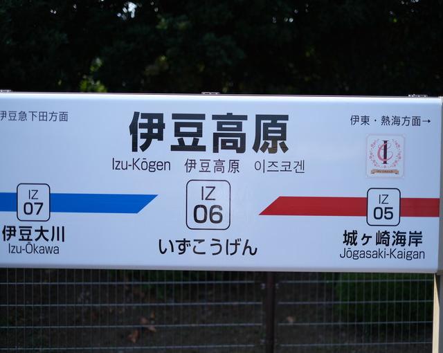 伊豆高原の住み込みリゾートバイト（温泉施設にて清掃業務など）のサブ画像１