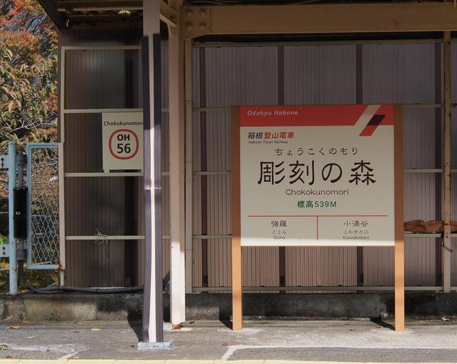 箱根の住み込みリゾートバイト（旅館の全般業務）のサブ画像２