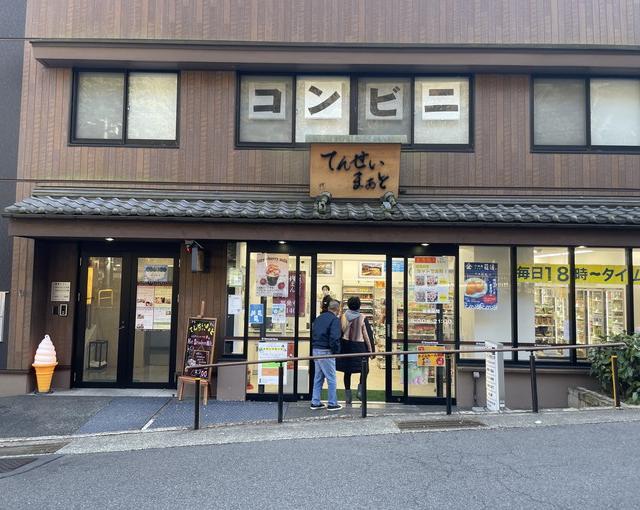 箱根の住み込みリゾートバイト（ホテルのフロント、レストランなど）のサブ画像１