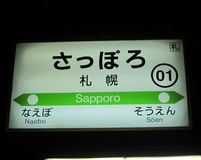 洞爺湖の住み込みリゾートバイト（ホテルのフロント、レストランなど）のサブ画像３