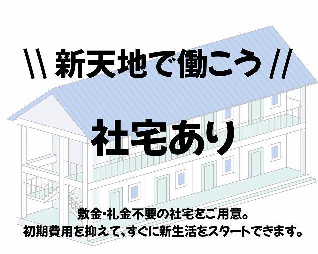 住み込みリゾートバイト（客室清掃のお仕事）の画像３