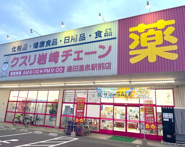 湯田温泉の住み込みリゾートバイト（旅館のレストラン・フロントのお仕事）のサブ画像２