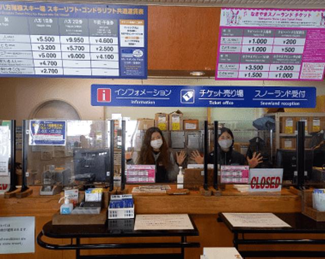 白馬の住み込みスキー場バイト（白馬のスキー場）のサブ画像５