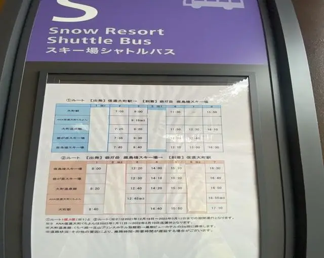 白馬の住み込みスキー場バイト（スキー場のリフト）のサブ画像５