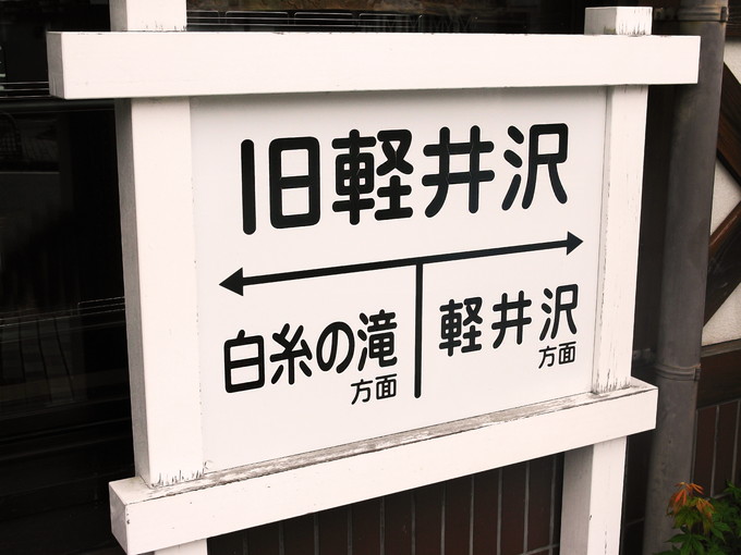 軽井沢の住み込みリゾートバイト（ホテルのレストラン、売店など）の画像５