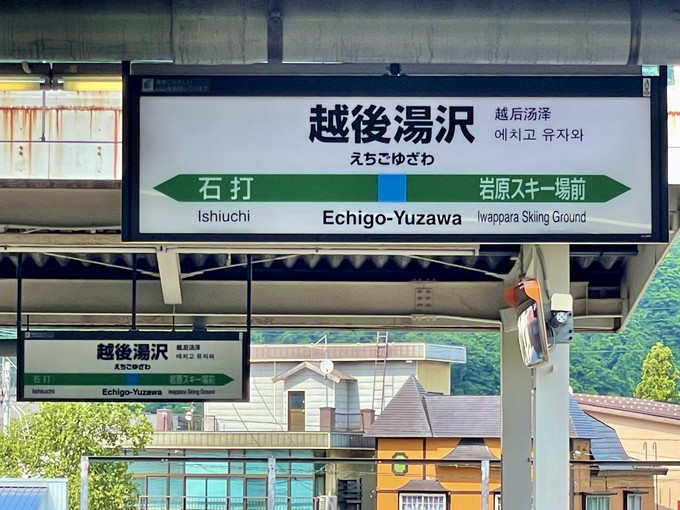 越後湯沢の住み込みリゾートバイト（飲食店でのホール、キッチンのお仕事）のサブ画像４