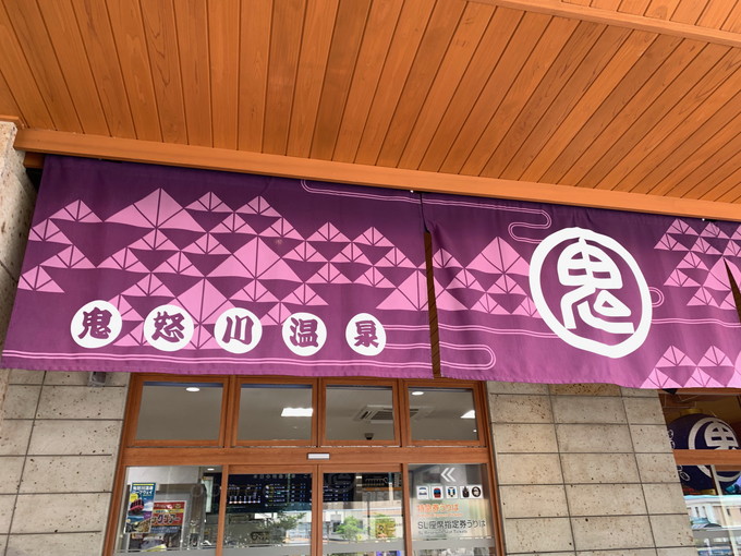 鬼怒川温泉の住み込みリゾートバイト（旅館の調理人）のサブ画像１