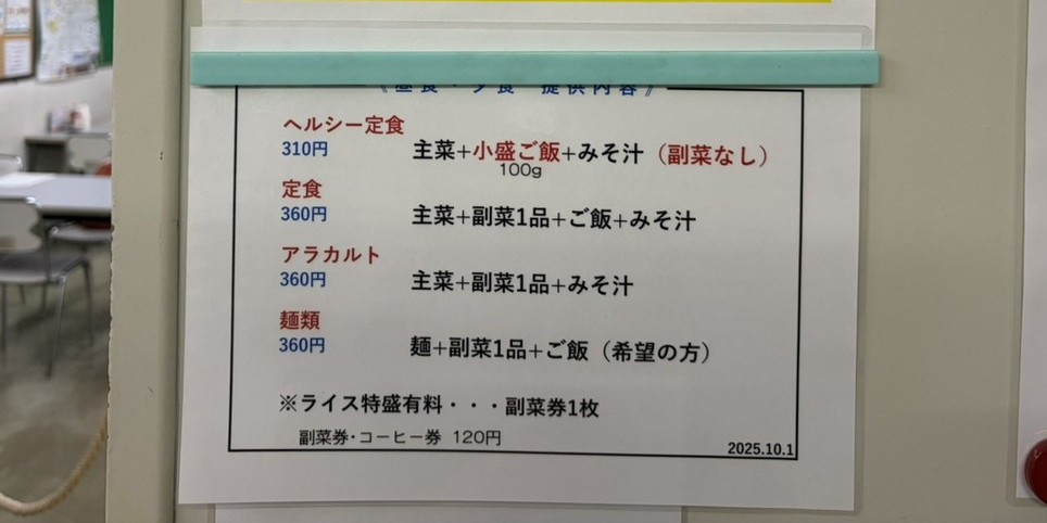 越後湯沢の住み込みスキー場バイト（ホテルでの接客業務など）のサブ画像４