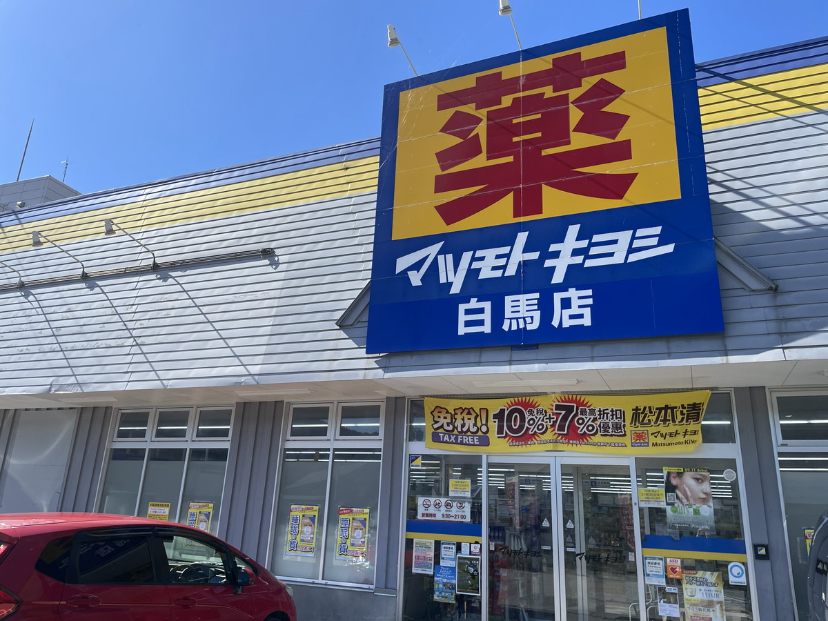 白馬の住み込みスキー場バイト（ホテルのバリスタ・全般業務のお仕事）のサブ画像３