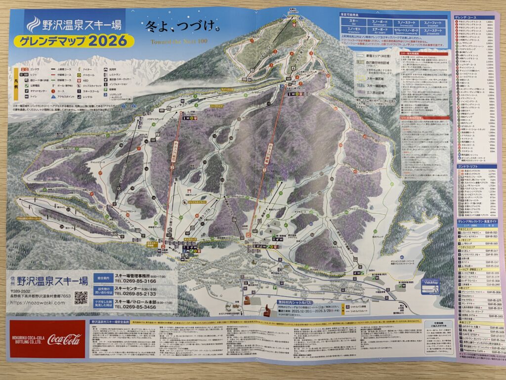 野沢温泉ゲレンデマップ