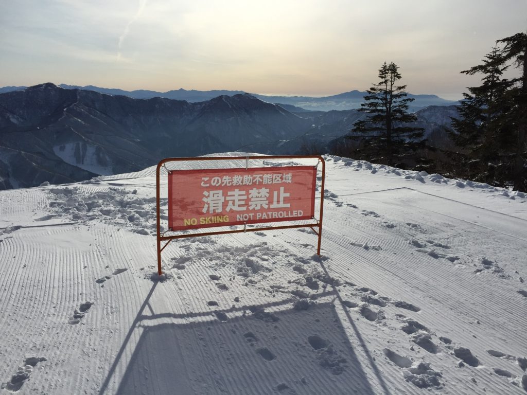 滑走禁止