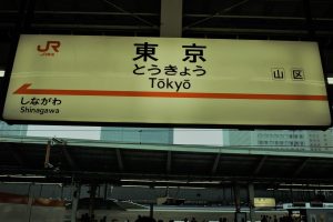 東京近いリゾートバイトです