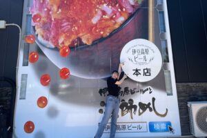 静岡県リゾートバイト